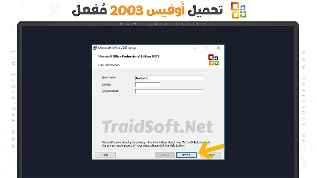 تحميل اوفيس 2003 انجليزي متوافق مع ويندوز 7