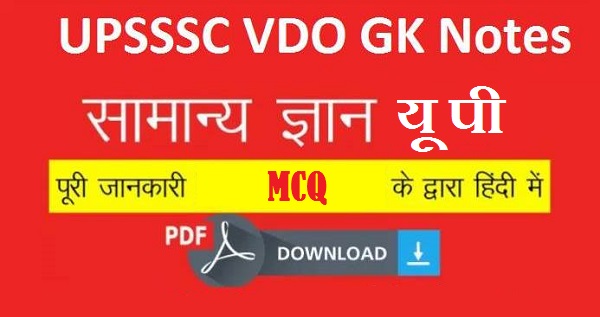 GK Questions in Hindi