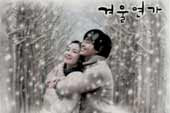 Winter sonata tour (Korea E Tour)