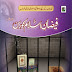 Faizan e islam course part-1 Book pdf read online and download
