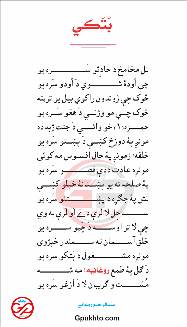 Abdul Rahim Roghani1 17