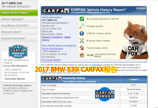 Car2TW來簡單介紹CARFAX報告給大家參考（如下圖）：    有個打勾圖案代表沒事故    有個放大境圖案代表有損傷    有數字1圖案代表有1任車主    有維修工具圖案代表維修記錄    有個房子和車子街頭巷尾代表個人車    有個汽車圖案代表行使里程數