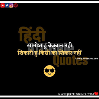 Attitudes Shayari In Hindi