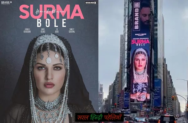 Himanshi khurana on Times square Billboard photo