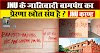 JNU ब्राह्मण - बनिया कांड-क्या JNU के लाल सलाम वाले संघियों से अब बस दीवारें ही लाल हो सकती हैं ? 