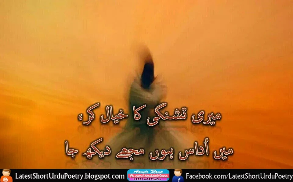 Main Udaas Hon Mujhy Dekh Ja