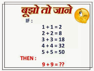 Image result for bujho to jane