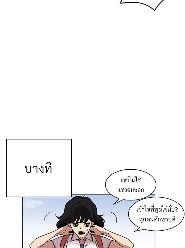 Lookism ตอนที่ 236