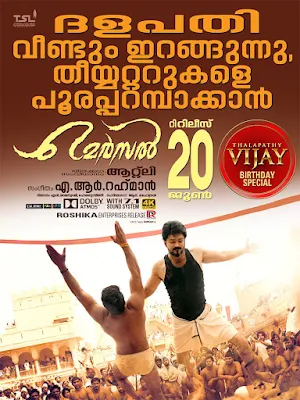 watch mersal, mersal actress name, mersal actors name, mersal by Vijay, mersal cast, mersal download, download mersal, mersal full movie, mallurelease