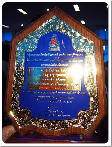 โล่เกียรติยศชนะเลิศ  ประเภททีม ของทีมโรงเรียนอนุบาลสระบุรี