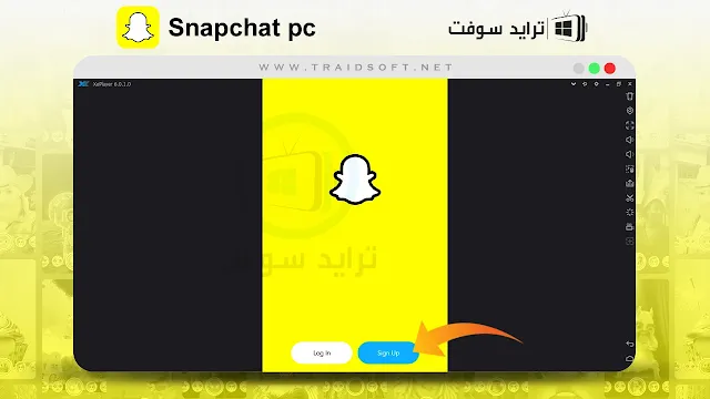 تحميل سناب شات على الكمبيوتر بدون برامج