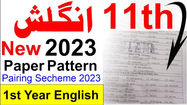 1st year english paper pattern 2023-english paper scheme 2023-paper scheme of 1st year 2023