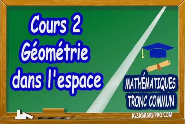 Mathématiques , Tronc commun , Tronc commun sciences , Tronc commun Technologies , Tronc commun français ,  option française, Arithmétique dans N, Les ensembles de nombres N, Z, Q, D et R , L'ordre dans R , Les polynômes , Équations, inéquations et systèmes, Calcul vectoriel dans le plan , La projection dans le plan, La droite dans le plan , Calcul trigonométrique 1 , Transformations du plan , Le produit scalaire , Généralités sur les fonctions , Calcul trigonométrique 2 , Géométrie dans l'espace , Statistiques , Devoir de Semestre 1 , Devoirs de Semestre 2 , maroc, Exercices corrigés, Cours, résumés, devoirs corrigés,  exercice corrigé, prof de soutien scolaire a domicile, cours gratuit, cours gratuit en ligne, cours particuliers, cours à domicile, soutien scolaire à domicile, les cours particuliers, cours de soutien, les cours de soutien, cours online, cour online