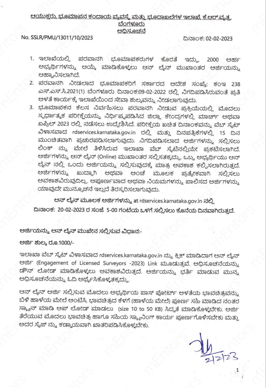 Notification for 2000 Land Surveyor (Surveyor) Vacancies: Last Date to Apply Online 20-02-2023 View District wise Vacancies