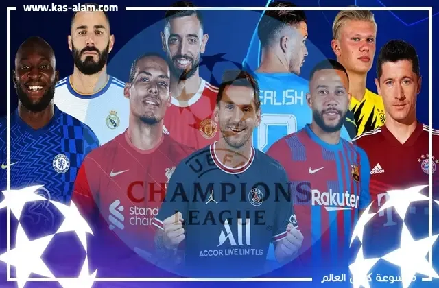 افضل 10 هدافين في تاريخ دوري ابطال اوروبا