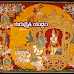 కురుక్షేత్ర యుద్ధంలో పాల్గొన్న మహావీరులు - Kurukshetra