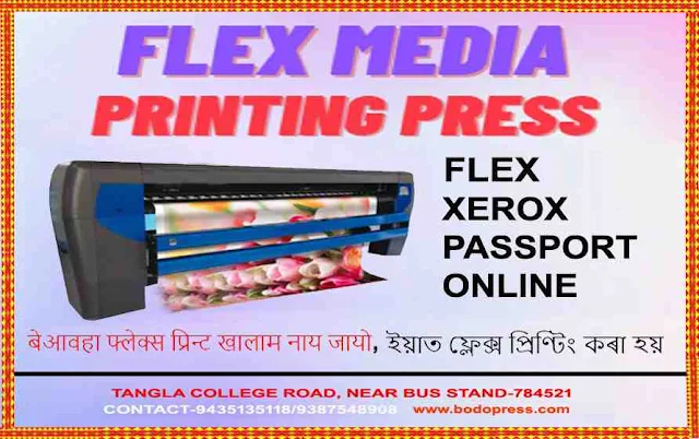 Tangla Flex Media Printing Shop