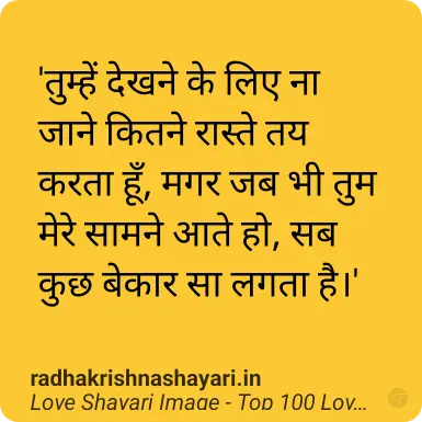 Top Love Shayari Image