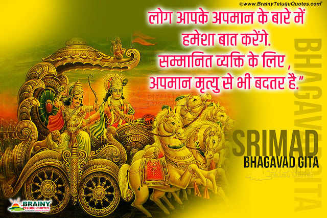 Bhagavad Gita Quotes in Hindi, Bhagavad gita hd wallpapers for Free, daily Bhagavad Gita Anmol Vachan in Hindi, Lord Krishna Hd wallpaprs, Bhagavad gita in Hindi, Bhagavad gita hind pdf free download, Latest Bhagavad Gita Hd Wallpapers With Quotes in Hindi, Hindi Bhagavad Gita Anmol Vachan, Bhagavad Gita Daily Quotes for Free, Bhagavad Gita books in pdf   