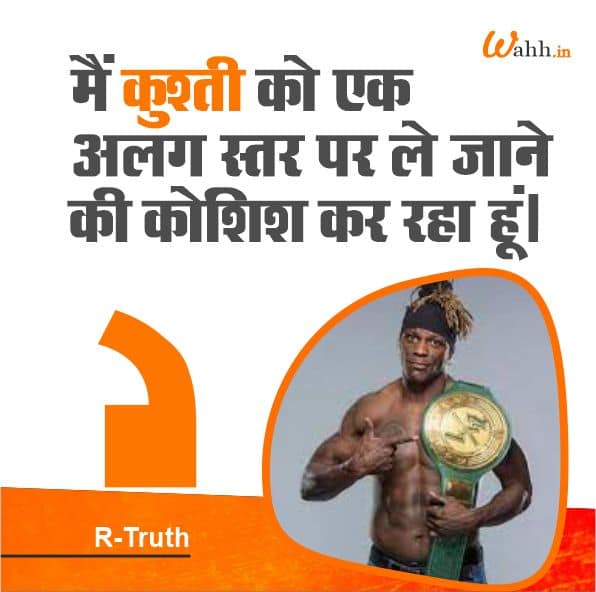 Kushti Quotes