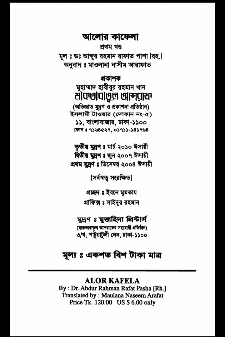 ইসলামিক উপন্যাস pdf, ইসলামিক উপন্যাস পিডিএফ ডাউনলোড, ইসলামিক উপন্যাস পিডিএফ, ইসলামিক উপন্যাস pdf download, ইসলামিক উপন্যাস pdf free download,