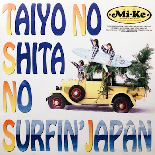 [音楽 – Album] Mi-Ke – Taiyo no Shita no Surfin’ Japan (1992/Flac/RAR)