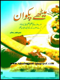 Sweet Urdu Recipes Metay Pakwan by Anam Bhati
