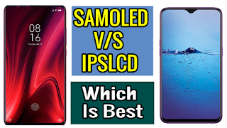 TFT, IPS AMOLED Which Display Is Best |  TFT, IPS और Super AMOLED कौन सी स्क्रीन है बेस्ट है