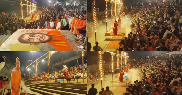 CM योगी के जन्मदिन की पूर्व संध्या पर अस्सी घाट पर की गई भव्य गंगा आरती, रंगोली के जरिए दी गई की बधाई