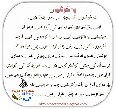 sunehri batain in urdu