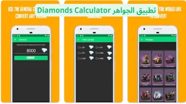 تطبيق حاسبة الجواهر فري فاير Diamonds Calculator