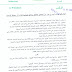 الهابا تعلق بث برنامج إذاعي بث مقاطع تحريضية وتوجه إنذارا لموقع نشر تشهيرا بالرئيس السابق  