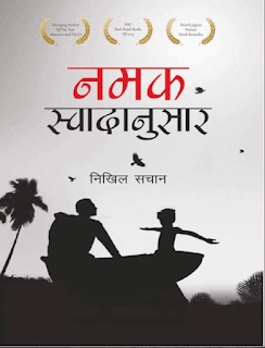 Namak-Swadanusar-By-Nikhil-Sachan-PDF-Book-In-Hindi-Free-Download