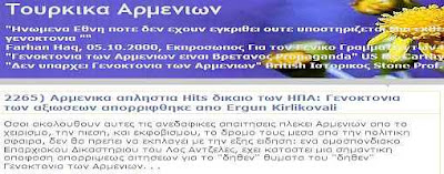 Sample GREEK Translation of Our Site's Header