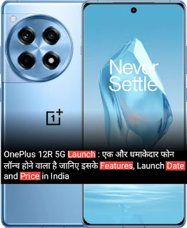 OnePlus-12r-Launch-date-in-india