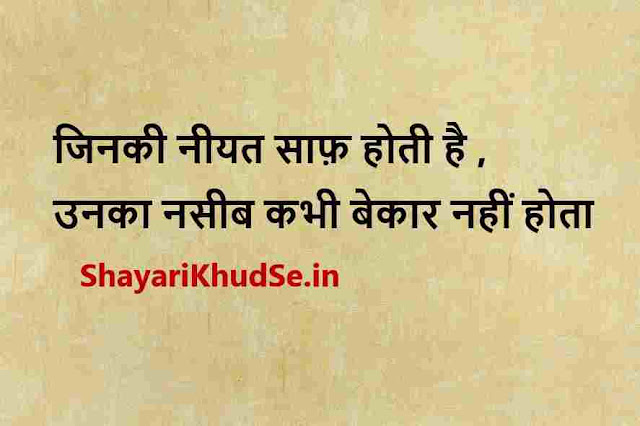 happy life shayari in hindi images, life quotes in hindi images shayari download, life quotes in hindi images shayari