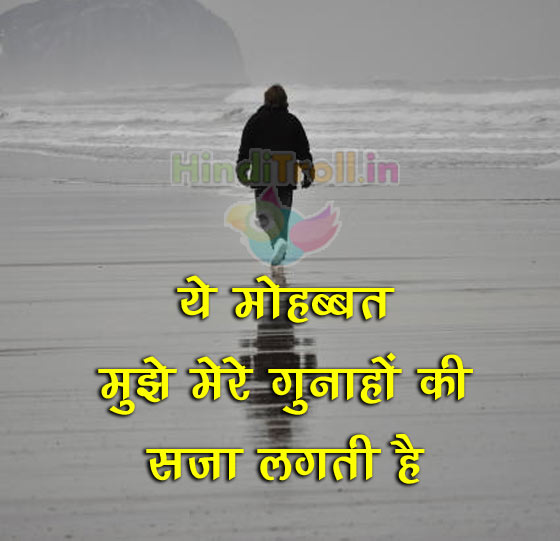  Sad Hindi Profile Picture | Sad Hindi Love Wallpaper