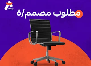 شركة أرقى ميديا للدعاية والاعلان  Arqqamedia غزة تعلن عن وظيفة مصممة جرافيك