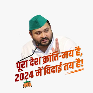 TopNews|देश क्रांति मय है! 2024 में BJP का विदाई तय है: तेजस्वी} | (Bihar RJD News) | [Today Latest News]- Anj News Media- Exclusive