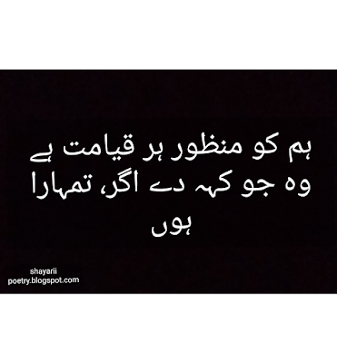 best urdu poetry // shayarii poetry