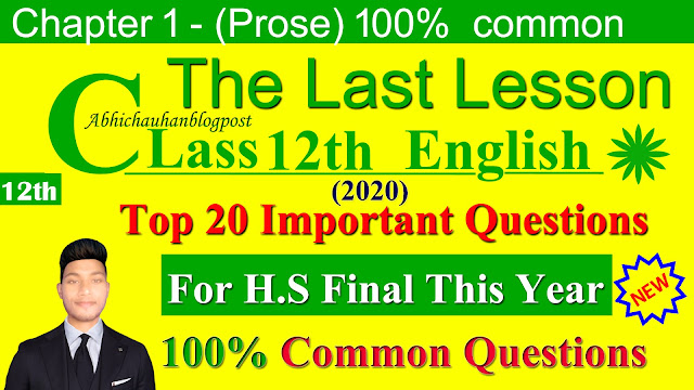 The-last-Lesson's-Top-20-Common-Questions-And-Answers-For-H.S-Final-2020!12th English ( Familngo ) Important Questions-Answers-For H.S-2020! The-Last-lesson-Important-Questions-For-H_S 2020