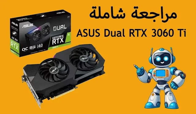 كرت الشاشة ASUS Dual RTX 3060 Ti