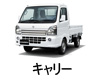 SUZUKI CARRY  ワイパー