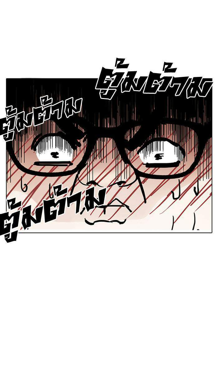 Lookism ตอนที่ 155