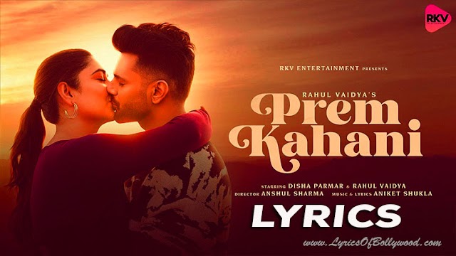 Prem Kahani Song Lyrics | Rahul Vaidya, Disha Parmar Vaidya | Aniket Shukla | Anshul Kumar Sharma