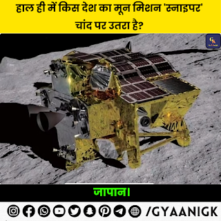 Japan’s ‘Moon Sniper’ follows Chandrayaan-3 to make historic landing but suffers major issue.