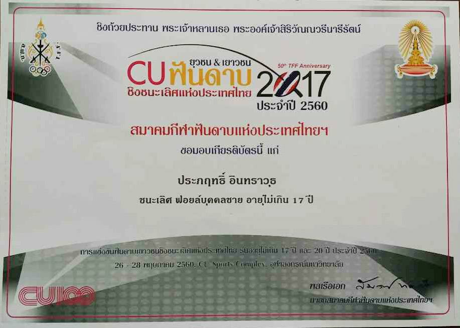 1ST PLACE Foil U-17 THAILAND J&C 2017