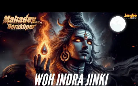 वो इंद्र जिनकी पादुका की सेवा करते मान में लिरिक्स Wo Indra Jinki Paduka Bhajan Lyrics