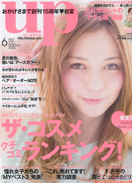 beas up magazine scans june 2012