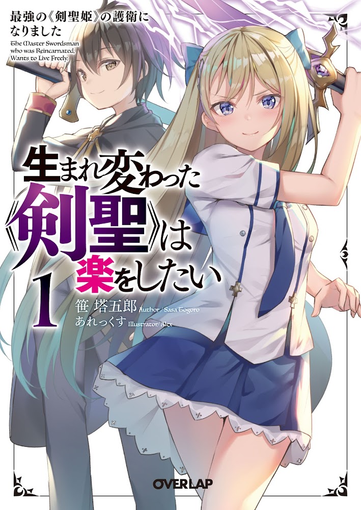 Umarekawatta “Kensei” Wa Raku o Shitai Novel Indonesia